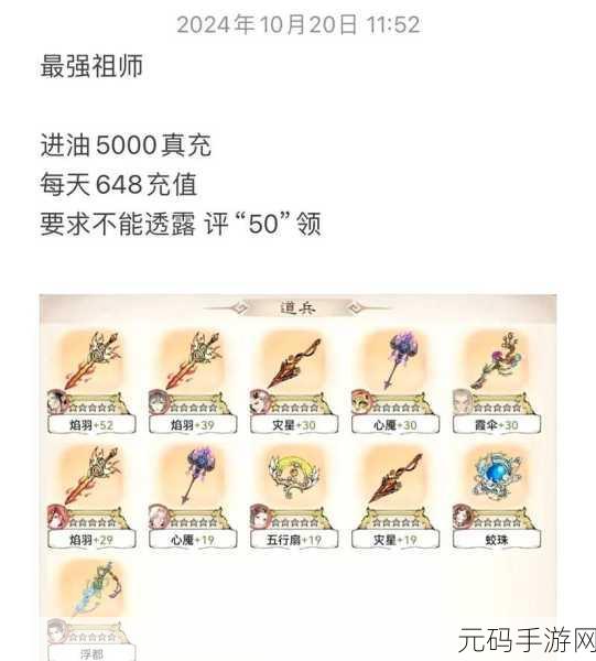 手游资讯,解锁最强祖师灵魄,全面攻略与详细图文解析