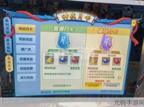 神武2手游松鼠礼包获取全攻略