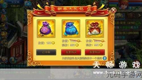 神武2手游松鼠礼包获取全攻略