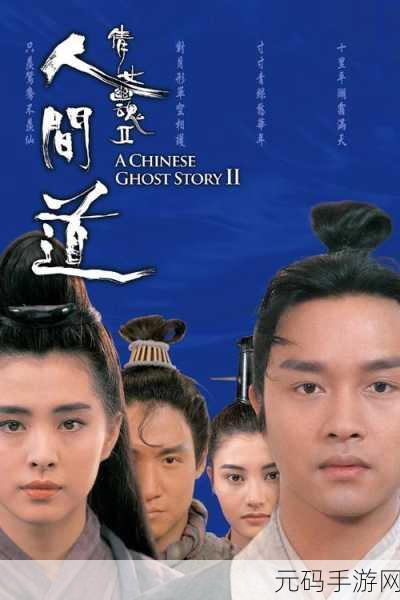 倩女幽魂TU版震撼来袭,重燃江湖情,再续幽冥缘手游资讯