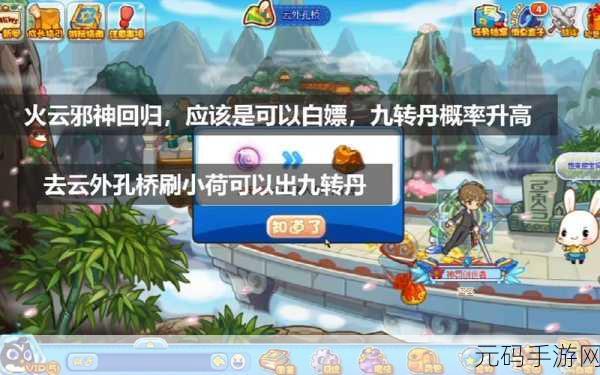 洛克王国云外孔桥探险全攻略,揭秘位置与点亮技巧