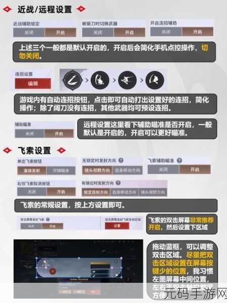 永劫无间教学模式深度剖析,轻松解锁入门技巧与快速进阶秘籍
