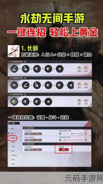 永劫无间教学模式深度剖析,轻松解锁入门技巧与快速进阶秘籍