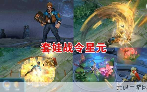 王者荣耀S19赛季全新皮肤大揭秘,特色设计及获取方式详解