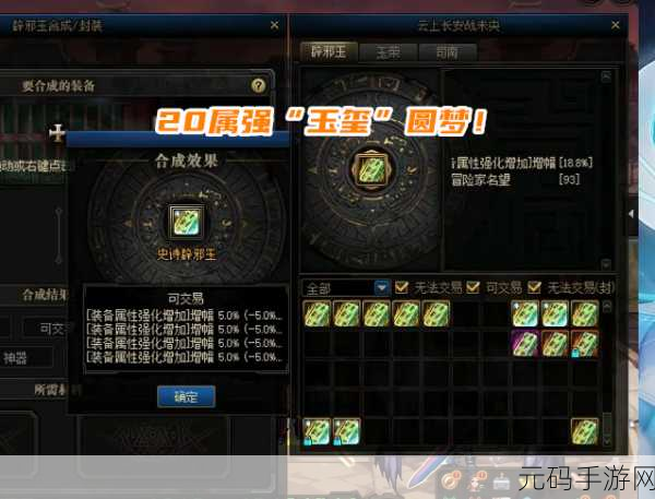 DNF未央幻境辟邪玉交易全攻略,揭秘可拍卖的优质辟邪玉