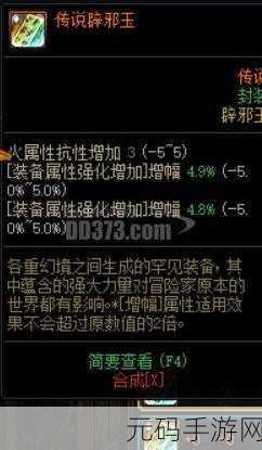 DNF未央幻境辟邪玉交易全攻略,揭秘可拍卖的优质辟邪玉