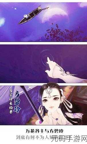 剑网3指尖江湖万花谷谷主东方宇轩全面解析