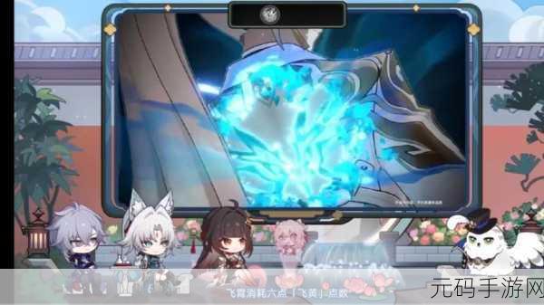 星穹铁道飞霄谈判策略指南深度解读,手游新版本重大更新资讯