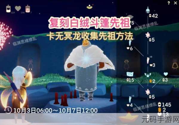 手游资讯,光遇白金斗篷——价格与内在价值完美交融的独特魅力深度解析