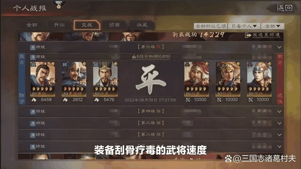 三国志·战略版吴国T0阵容深度解析,高强度多穿搭配,突破主流框架