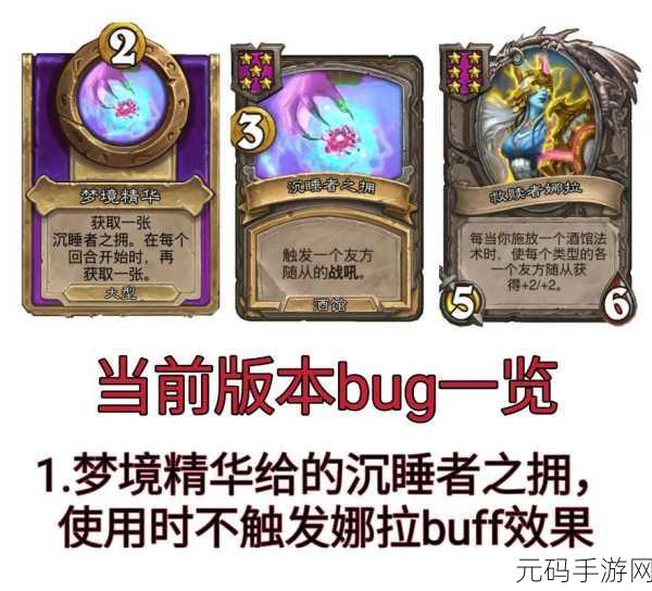 炉石传说酒馆战棋迎来重大更新,哈登与孢子重做,火车王强势登场
