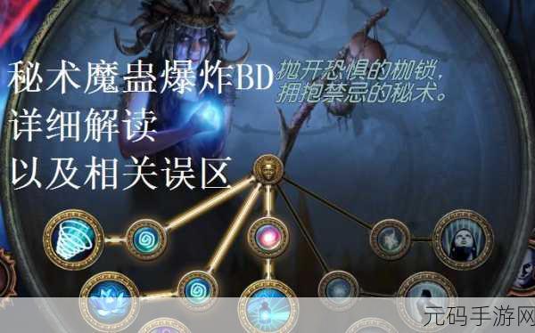 流放之路新动向，秘术师之敏捷舞曲引领版本更新狂潮