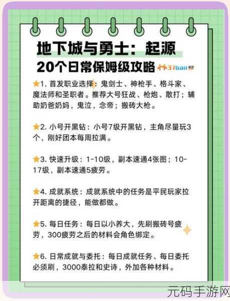 手游资讯，地下城与勇士角色跨区转移全攻略，勇士启程征战新领域