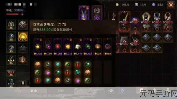 暗黑破坏神不朽,全面解析幽灵马车路线与高效资源管理策略