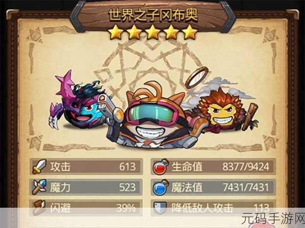 不思议迷宫新版本揭秘,达斯摩尔灵魂道具的奇幻之旅与全新玩法