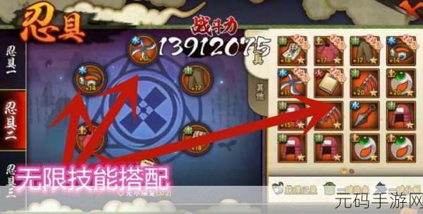 火影忍者手游135级忍具排行大揭秘,绝世宝刀与秘术并存的顶级装备!