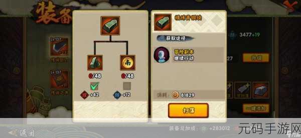 火影忍者手游135级忍具排行大揭秘,绝世宝刀与秘术并存的顶级装备!