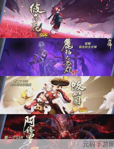 阴阳师荒外号揭秘,神秘游戏中的别样风采——全新版本更新深度解析