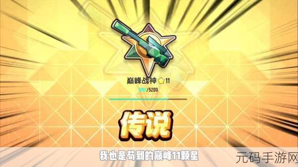 香肠派对巅峰实力解析,一场手游界的璀璨盛宴