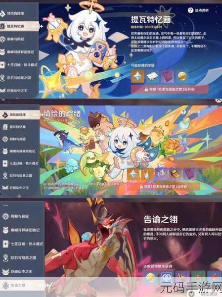 原神PC账号与PS4跨平台联动,开启无缝游戏体验新时代