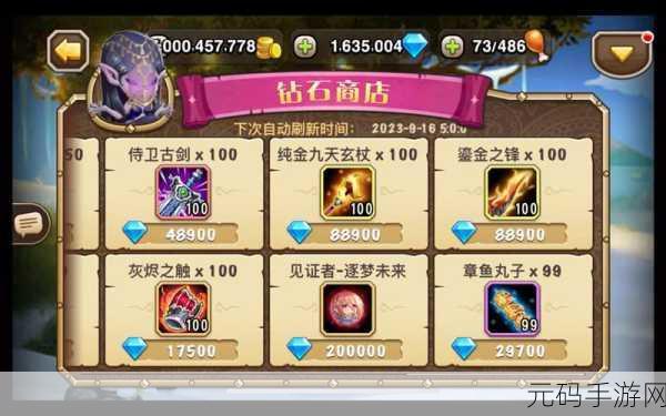 刀塔传奇高效获取钻石全面攻略,助你快速累积游戏资源