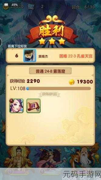 欢乐西游节点与碎片获取紫卡效率与策略全面对比手游资讯