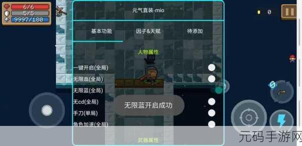 元气骑士无尽试炼之地终极攻略,解锁通关秘籍,勇闯无尽挑战!