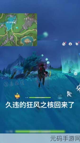 原神手游时之风隐藏任务全攻略