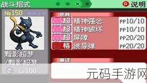 口袋妖怪珍珠图金手指,游戏玩家的终极秘密武器揭秘