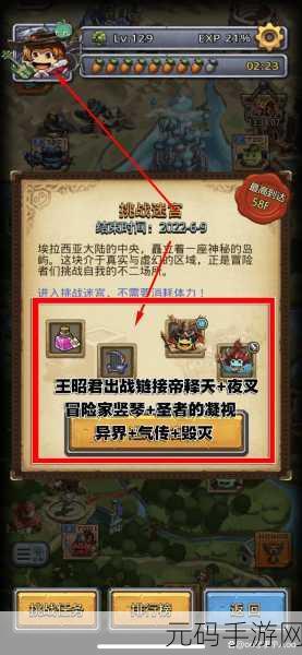 不思议迷宫开学大挑战全面攻略,答题问题全解析与技巧汇总