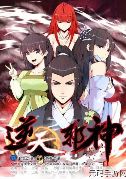 网游之邪神逆天全攻略及深度游戏体验