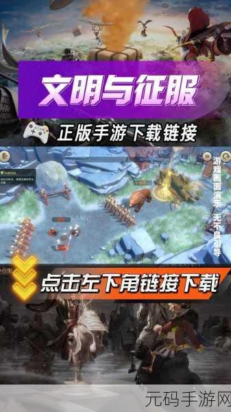 手游资讯,深入解析文明3游戏世界与征服世界的不同体验