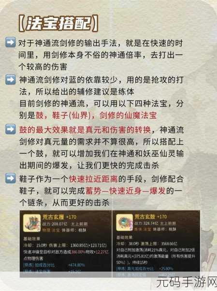 手游资讯,剑侠传奇武功秘籍大揭秘,一招制胜新版本来袭!
