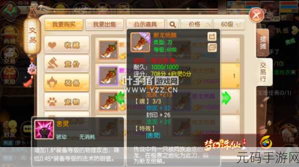 诛仙手游洗练高属性装备全攻略