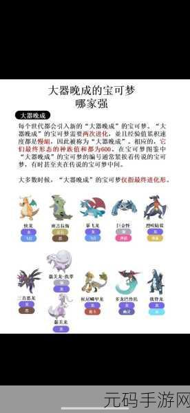 速度狂飙!口袋妖怪速度排行大揭秘