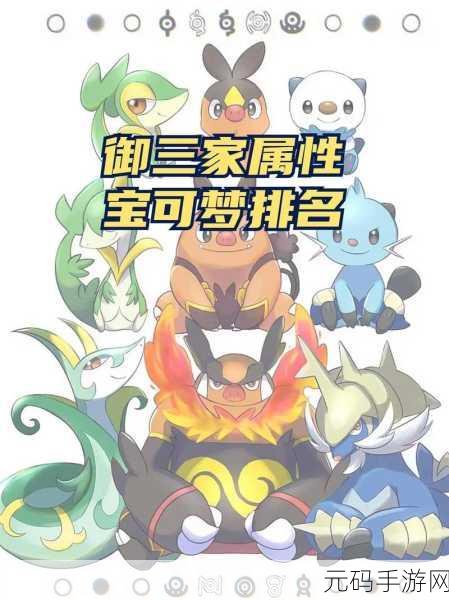 速度狂飙!口袋妖怪速度排行大揭秘