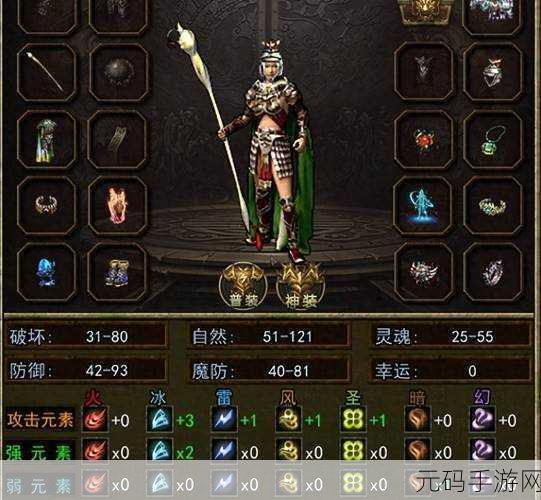暗黑传奇,揭秘最强装备力量的震撼更新