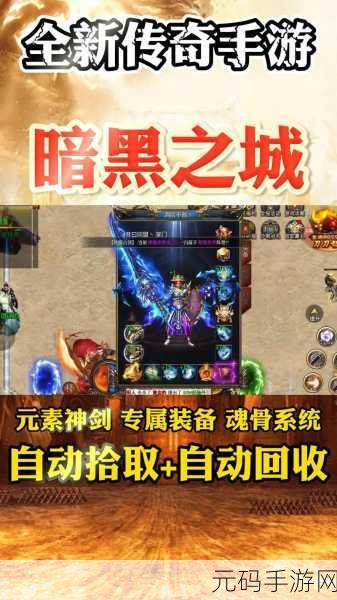 暗黑传奇,揭秘最强装备力量的震撼更新