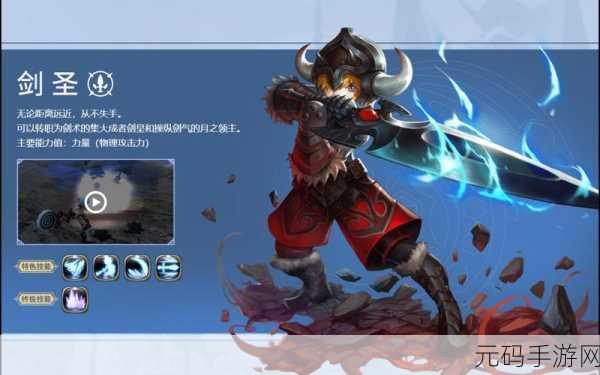 龙之谷手游游侠2025年最佳加点攻略全解析