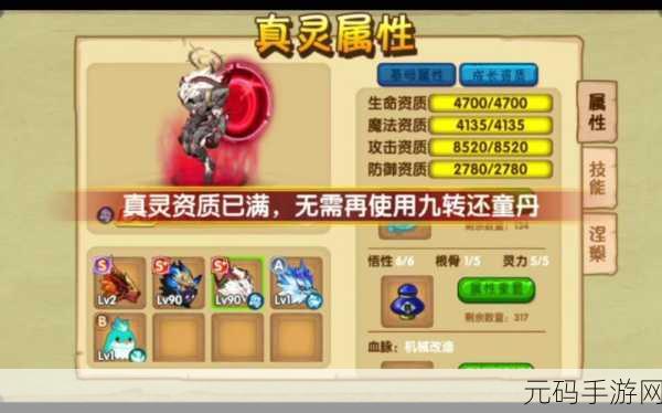 造梦西游OL手游资讯,涅槃丹精良获取途径与高效管理技巧
