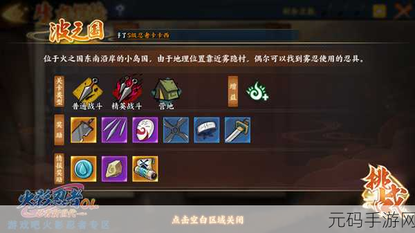 火影忍者OL手游,生存探险副本全攻略与实战技巧深度解析
