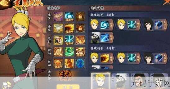 火影忍者OL手游,生存探险副本全攻略与实战技巧深度解析