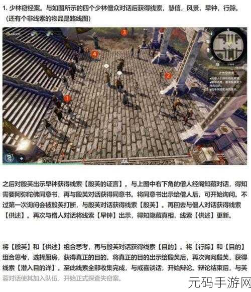 天命奇御2序章攻略详解,新手入门指南与剧情深度解析