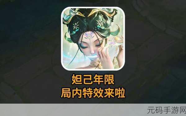 手游资讯,妲己封神后称谓揭晓,封神榜中神秘身份引热议