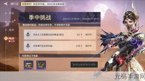 永劫无间手游与端游数据互通现状及差异深度探索