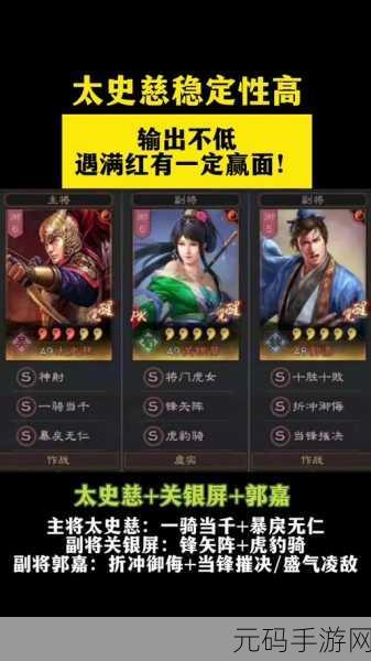 三国志战略版太史慈战法搭配深度攻略