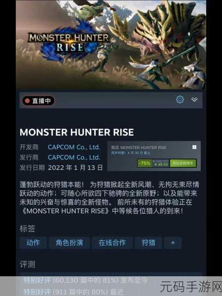 手游资讯,怪物猎人3G素材灵感激发,玩家创意乐园迎来无限可能