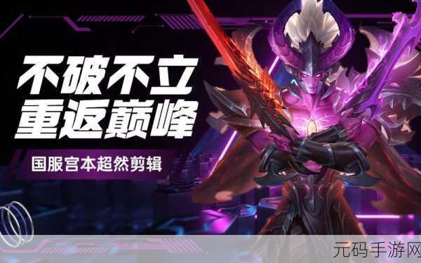 王者荣耀国服攻略揭秘,宫本武藏荣耀之剑闪耀登场