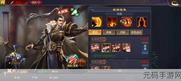 三国志战略版袁绍最佳战术组合深度探索
