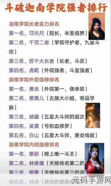 斗破苍穹手游，揭秘炼药师精准掌握炼丹技巧的深度攻略